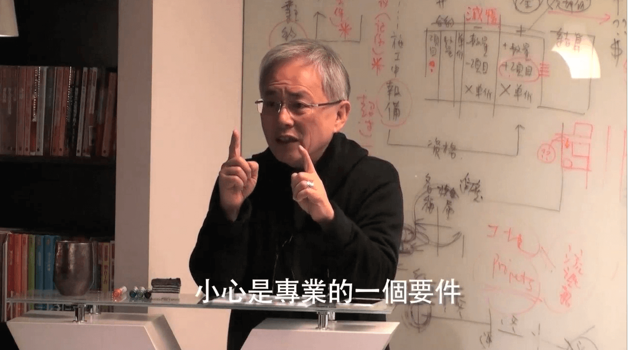 姚仁祿：「專業 不能不小心！」