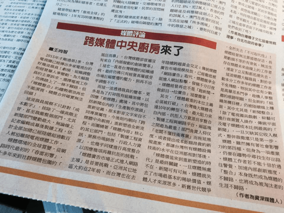 改革，要創造？還是空等待？