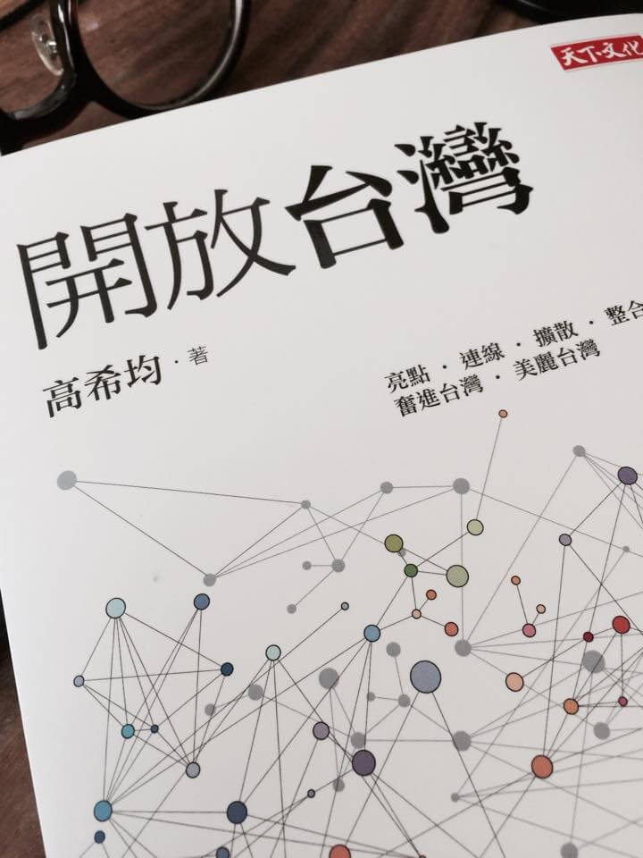 台灣問題核心：知識份子沒盡責任