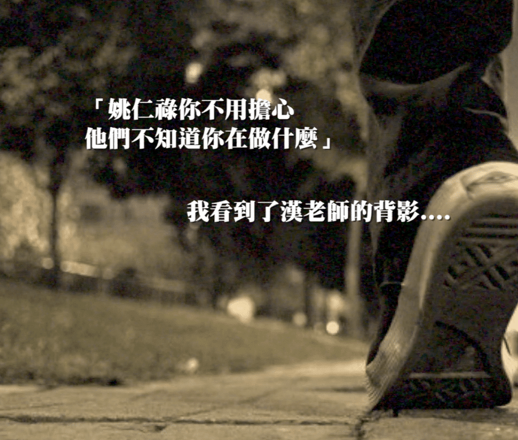 讓生活變美：挑戰不可能｜姚仁祿的人生哲學