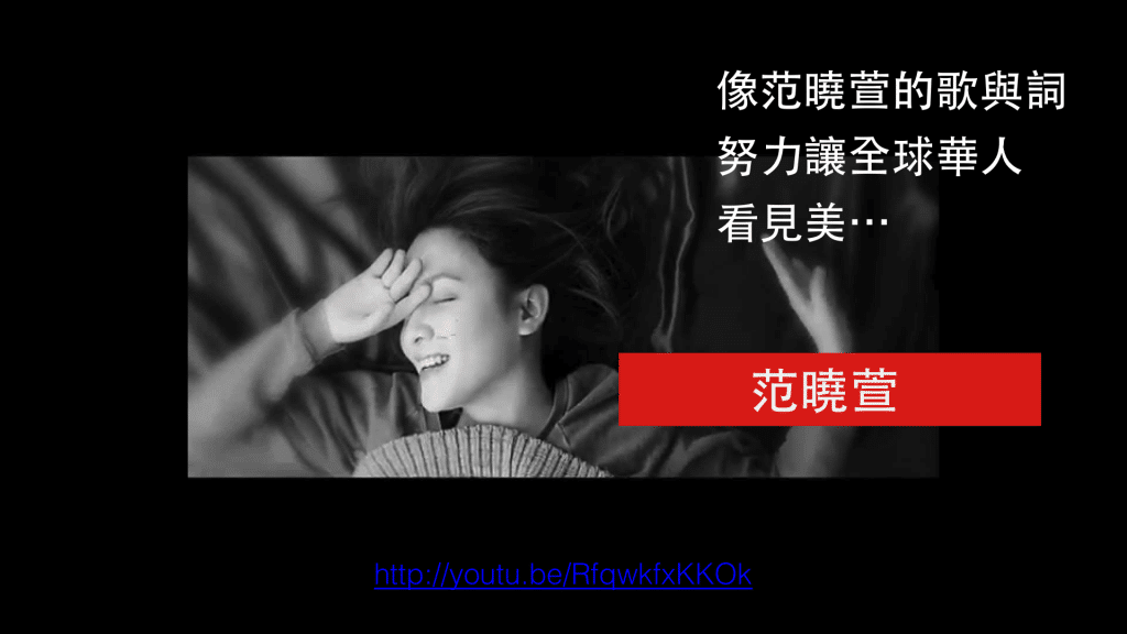 如果，音樂，是美⋯