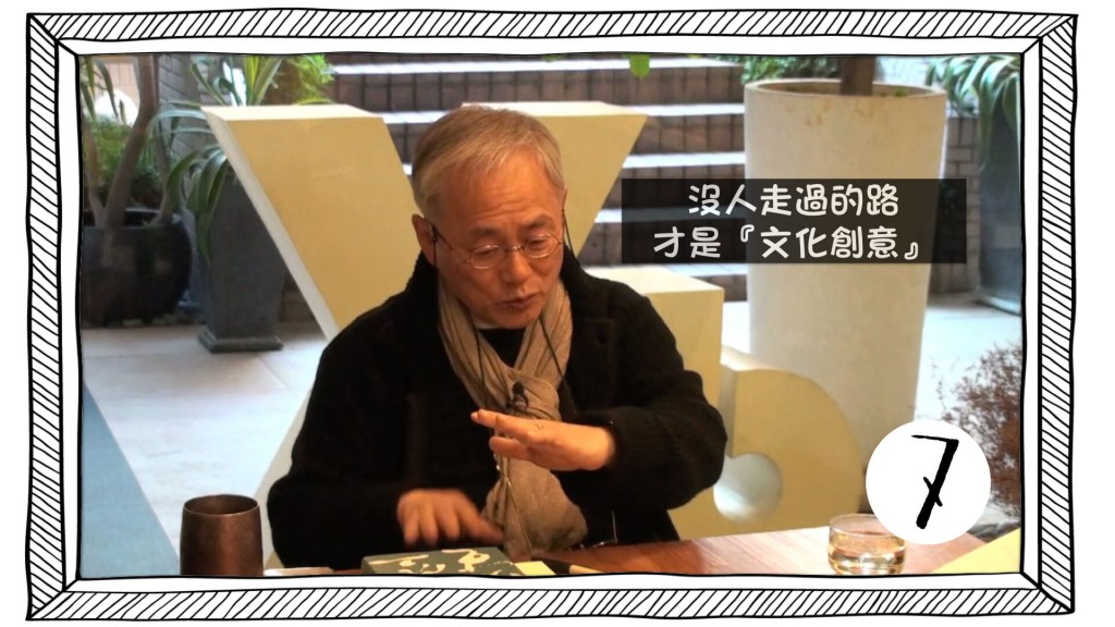 文化創意與經營