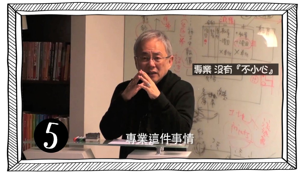 專業 沒有『不小心』