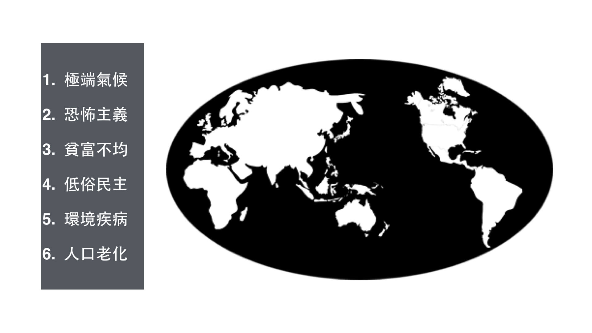 20160614王道巡迴論壇（華人創新。引領未來）.017