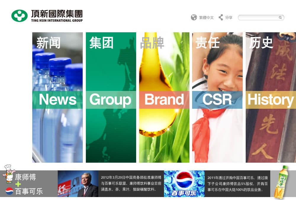 2014年 頂新集團網站