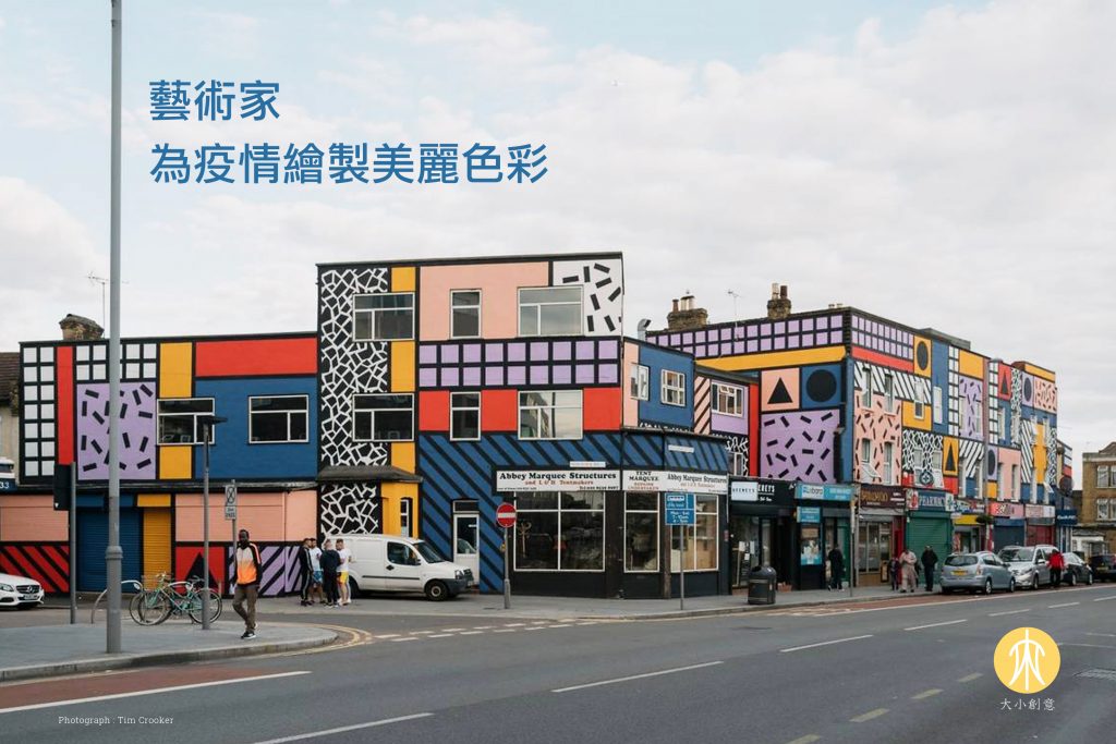 藝術家 為疫情繪製美麗色彩